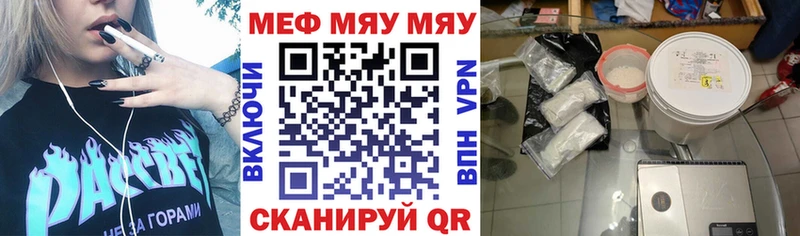 Купить Каннабис A-PVP Меф мяу мяу Баймак