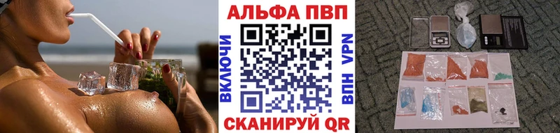Альфа ПВП VHQ  Купить  Баймак 