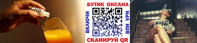 БУТИРАТ BDO 33%  Купить закладки  Баймак 
