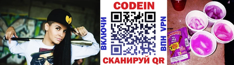 Кодеиновый сироп Lean Purple Drank  Купить закладки  Баймак 