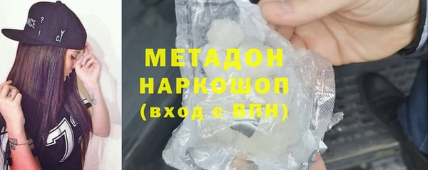 стафф Каменск-Шахтинский