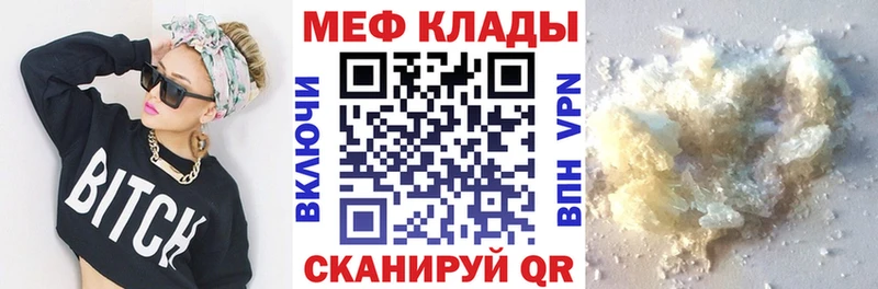 Купить  Баймак  МЯУ-МЯУ мука 
