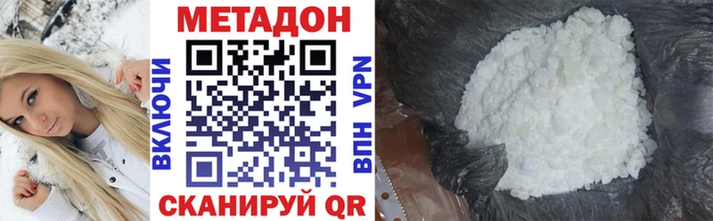 Метадон methadone  Купить где  Баймак 