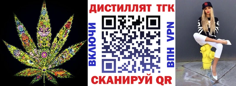 Купить закладки  Баймак  ТГК концентрат 